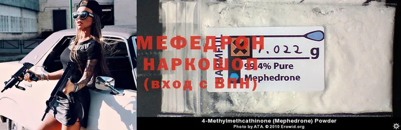 МЯУ-МЯУ mephedrone  где купить наркотик  Николаевск-на-Амуре 